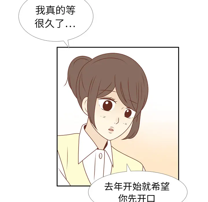 各自的春天第10话