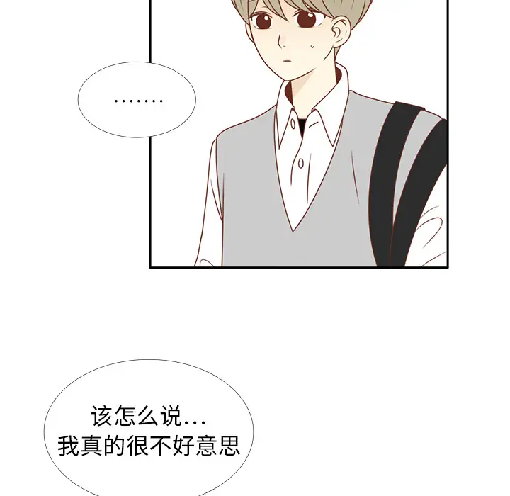 各自的春天第10话