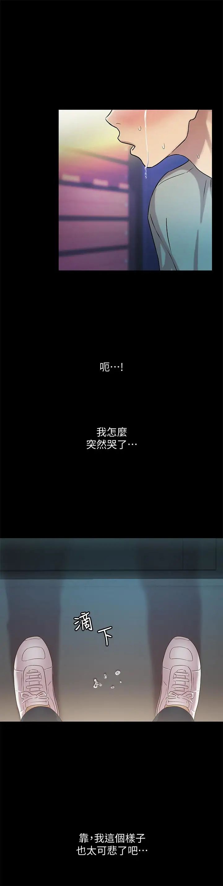 朋友,女朋友第61話-恩泳的熱情款待