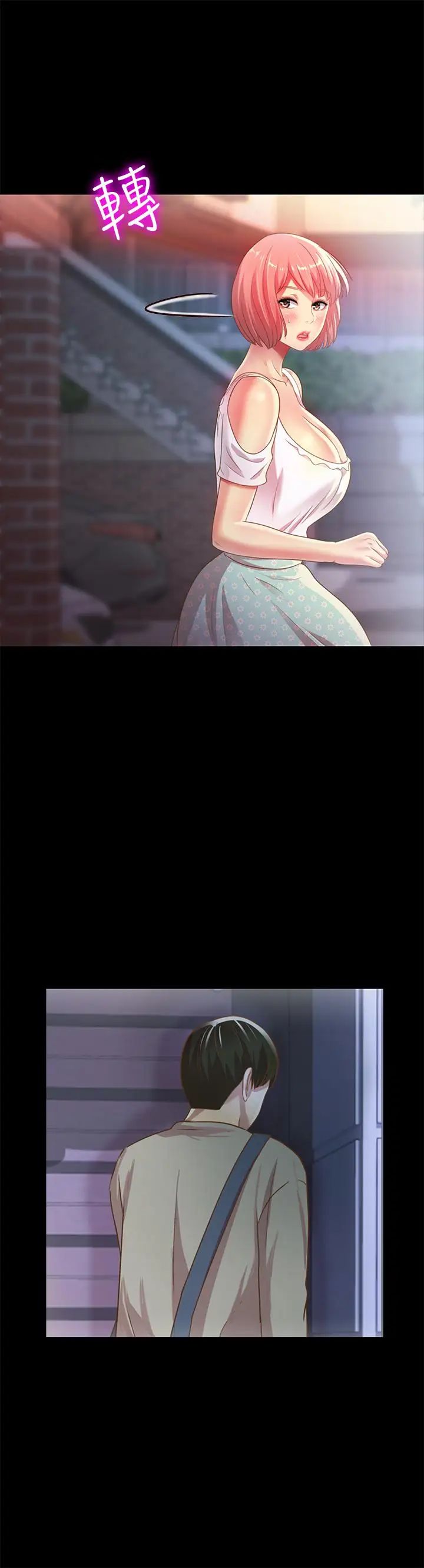 朋友,女朋友第61話-恩泳的熱情款待