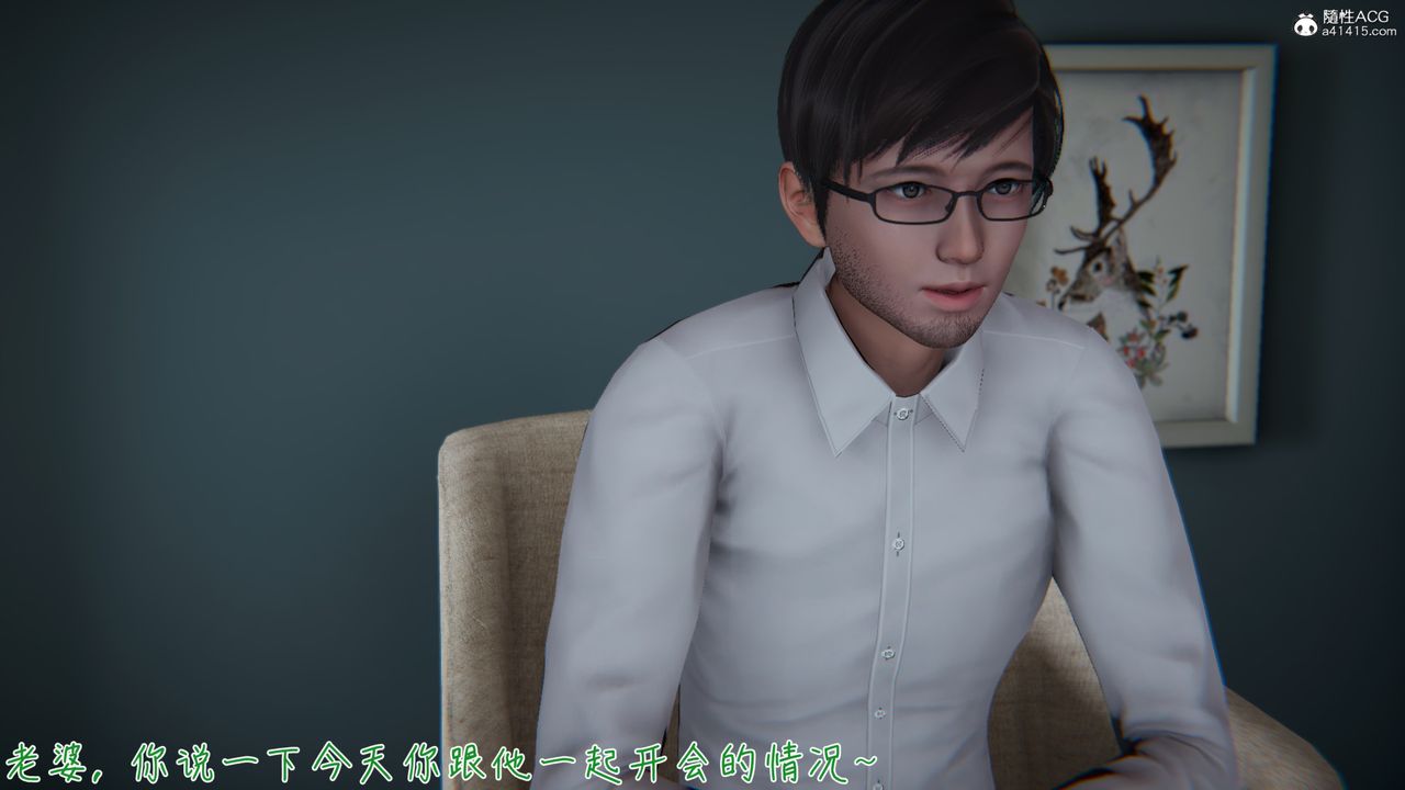 [3D]艷妻沈淪第05話