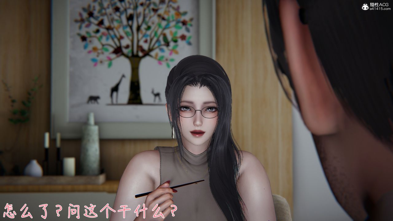 [3D]艷妻沈沦第05话