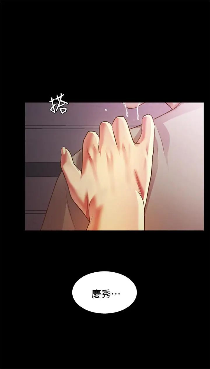 朋友,女朋友第61话-恩泳的热情款待