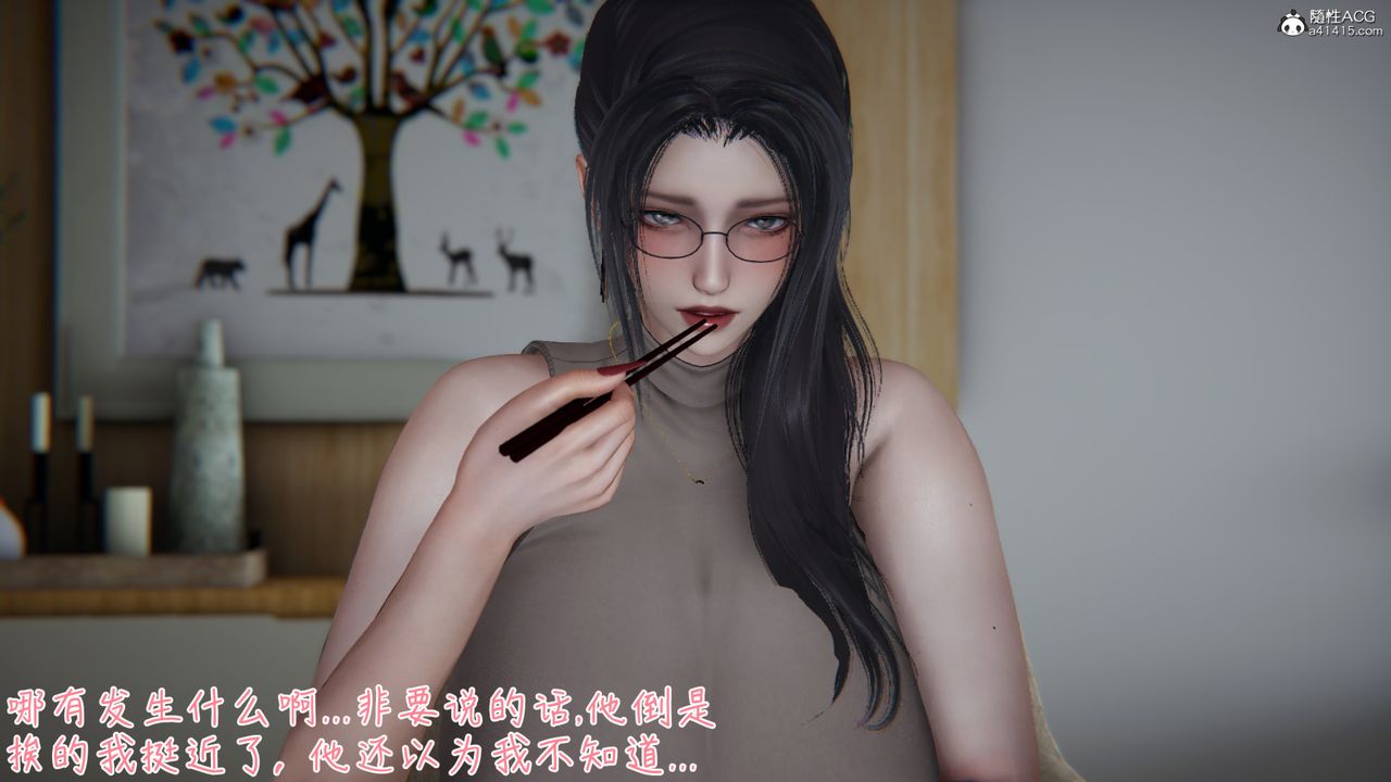 [3D]艷妻沈淪第06話