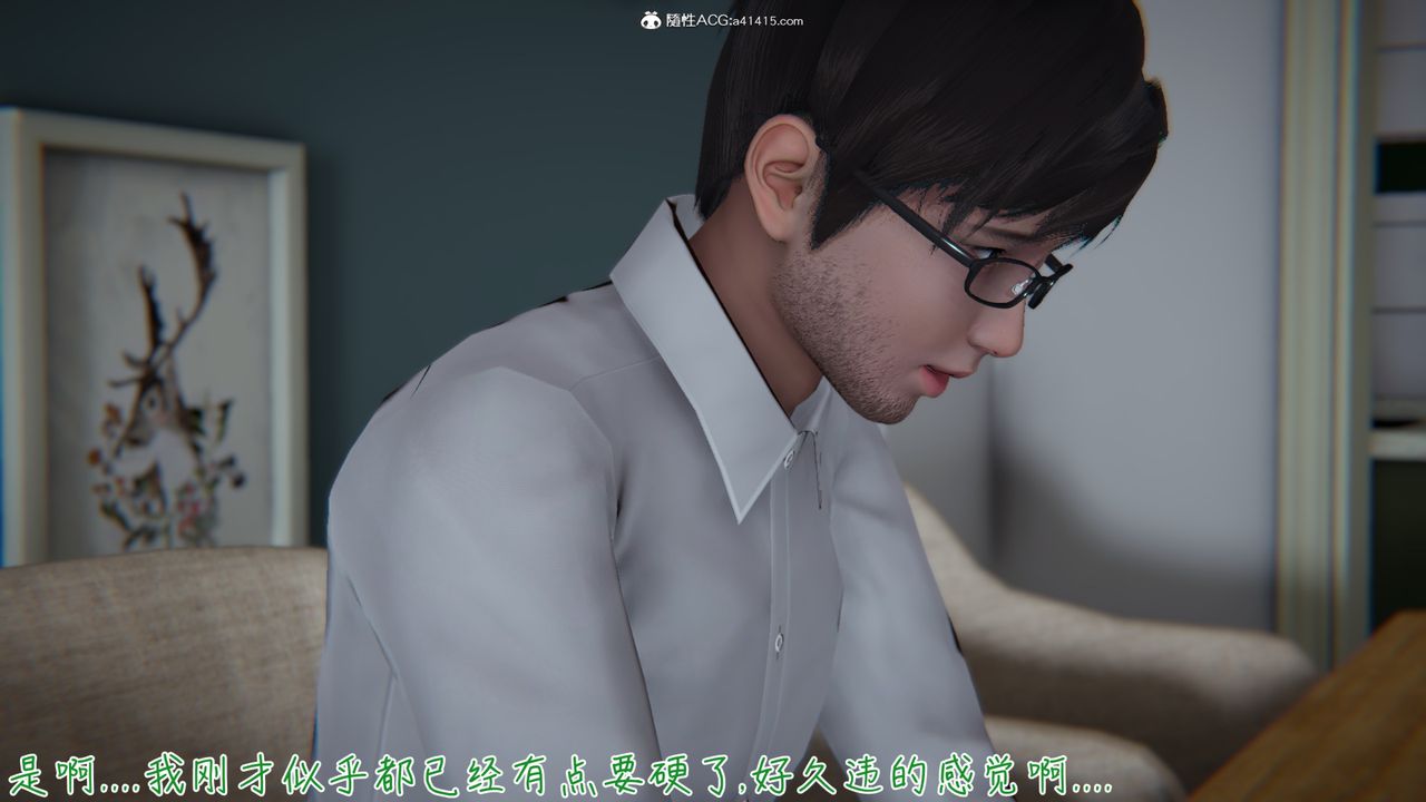 [3D]艷妻沈沦第06话