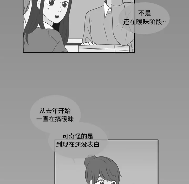 各自的春天第11话