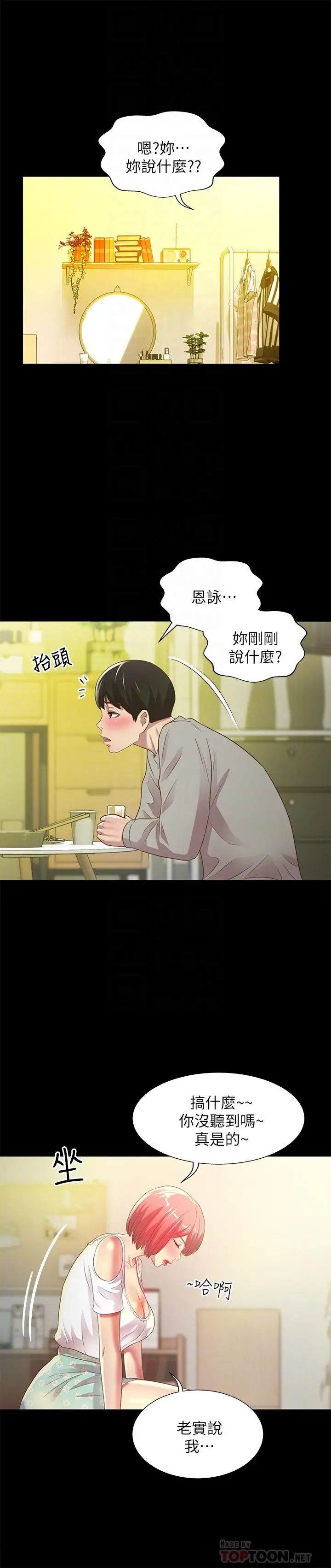 朋友,女朋友第62话-用恩泳丰满的胸部