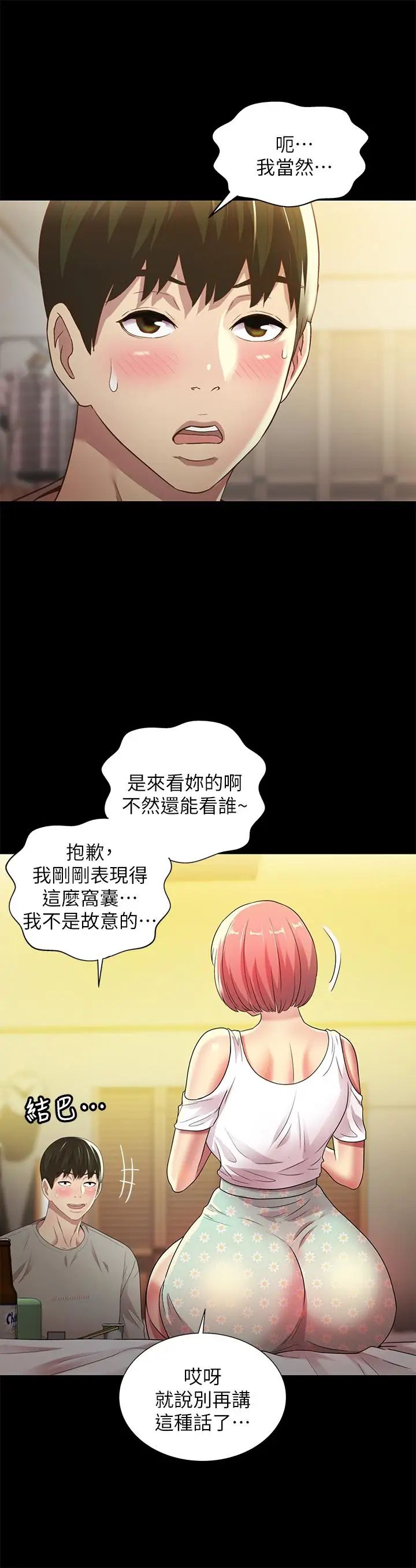 朋友,女朋友第62话-用恩泳丰满的胸部
