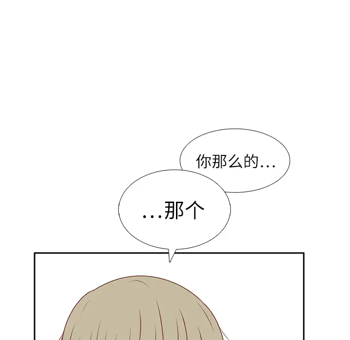 各自的春天第11话