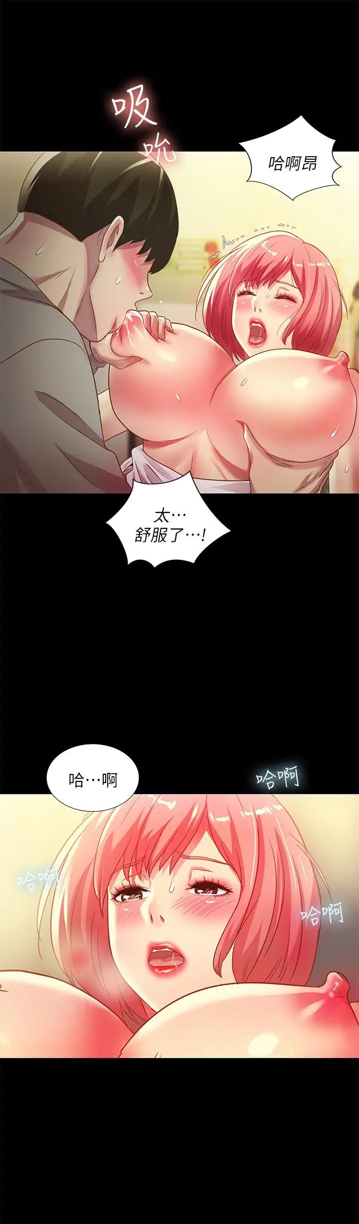 朋友,女朋友第62話-用恩泳豐滿的胸部