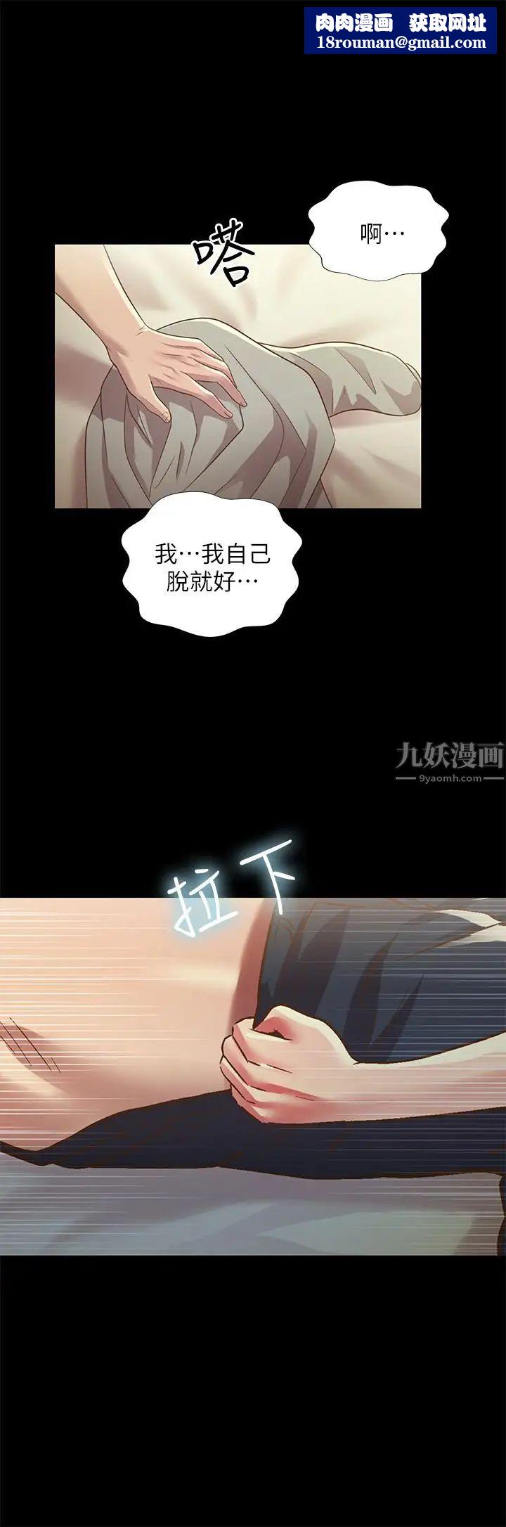 朋友,女朋友第62话-用恩泳丰满的胸部