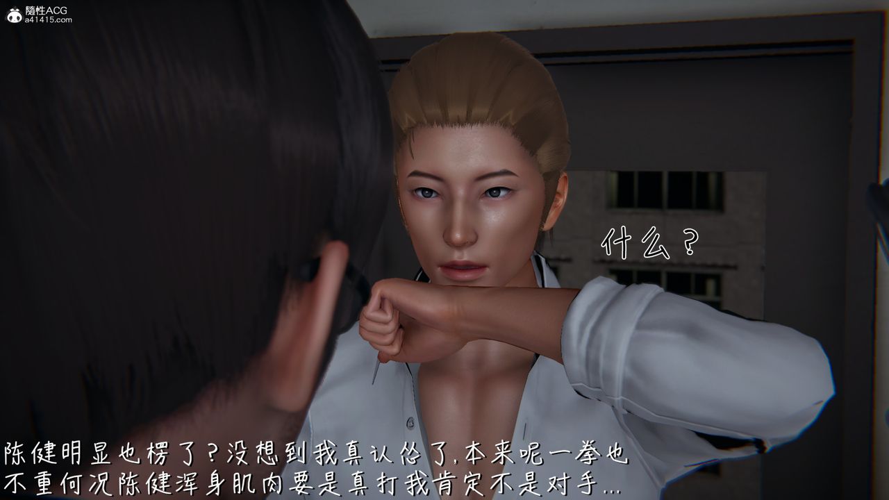 [3D]艷妻沈淪第06話