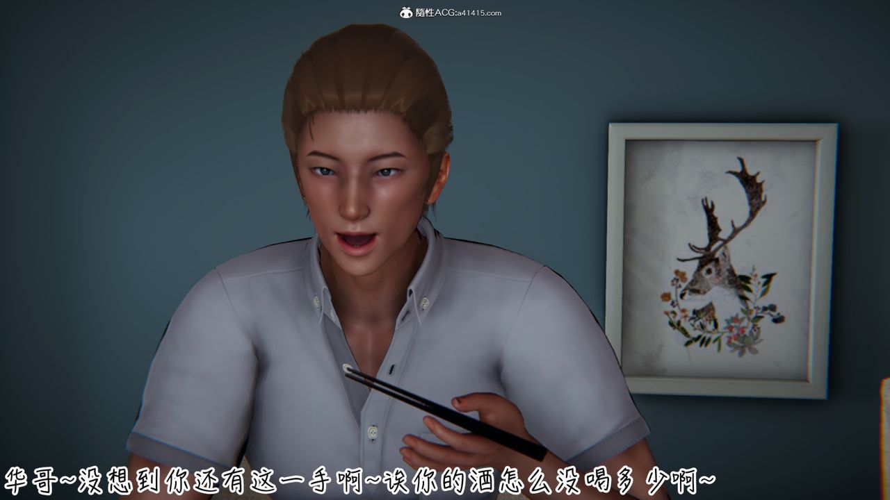 [3D]艷妻沈沦第07话