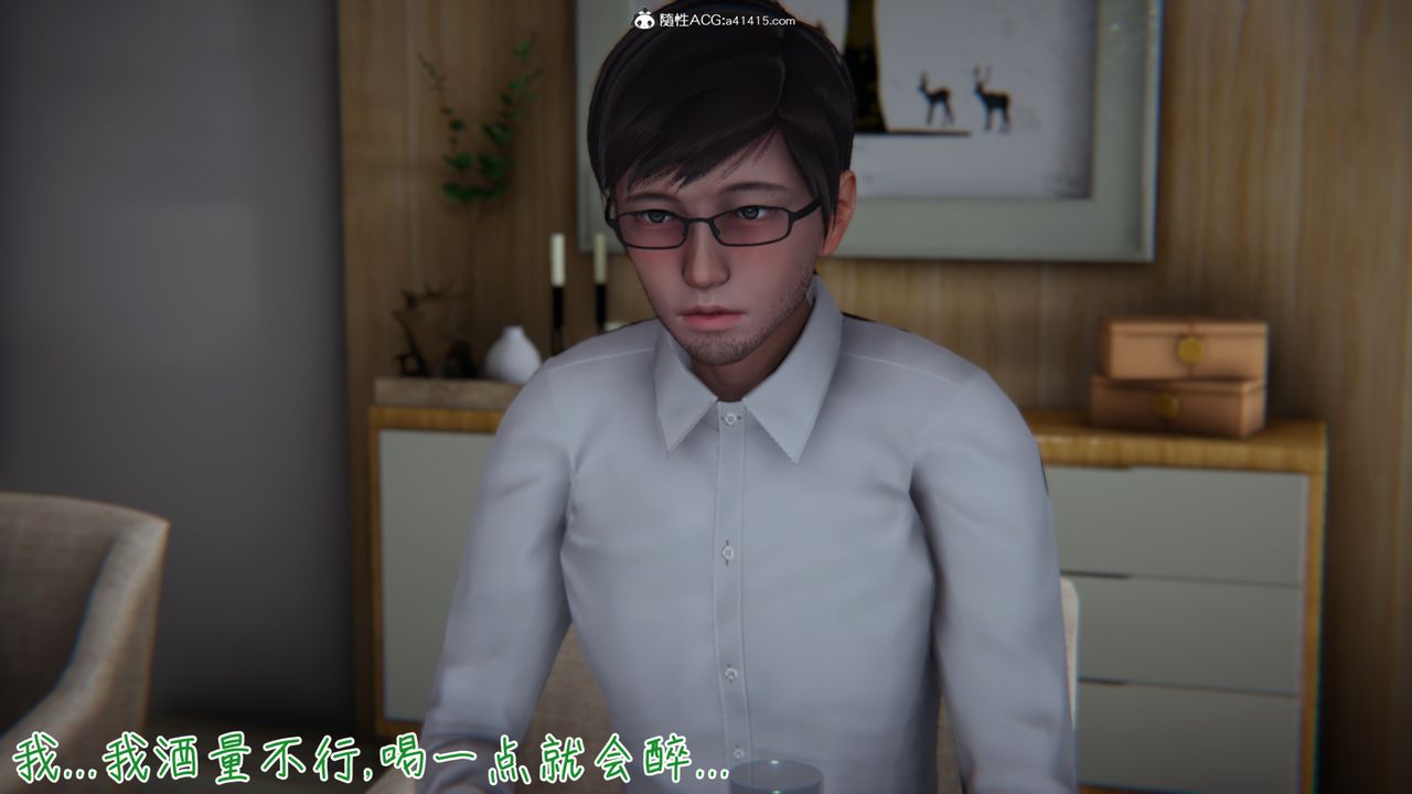 [3D]艷妻沈沦第07话