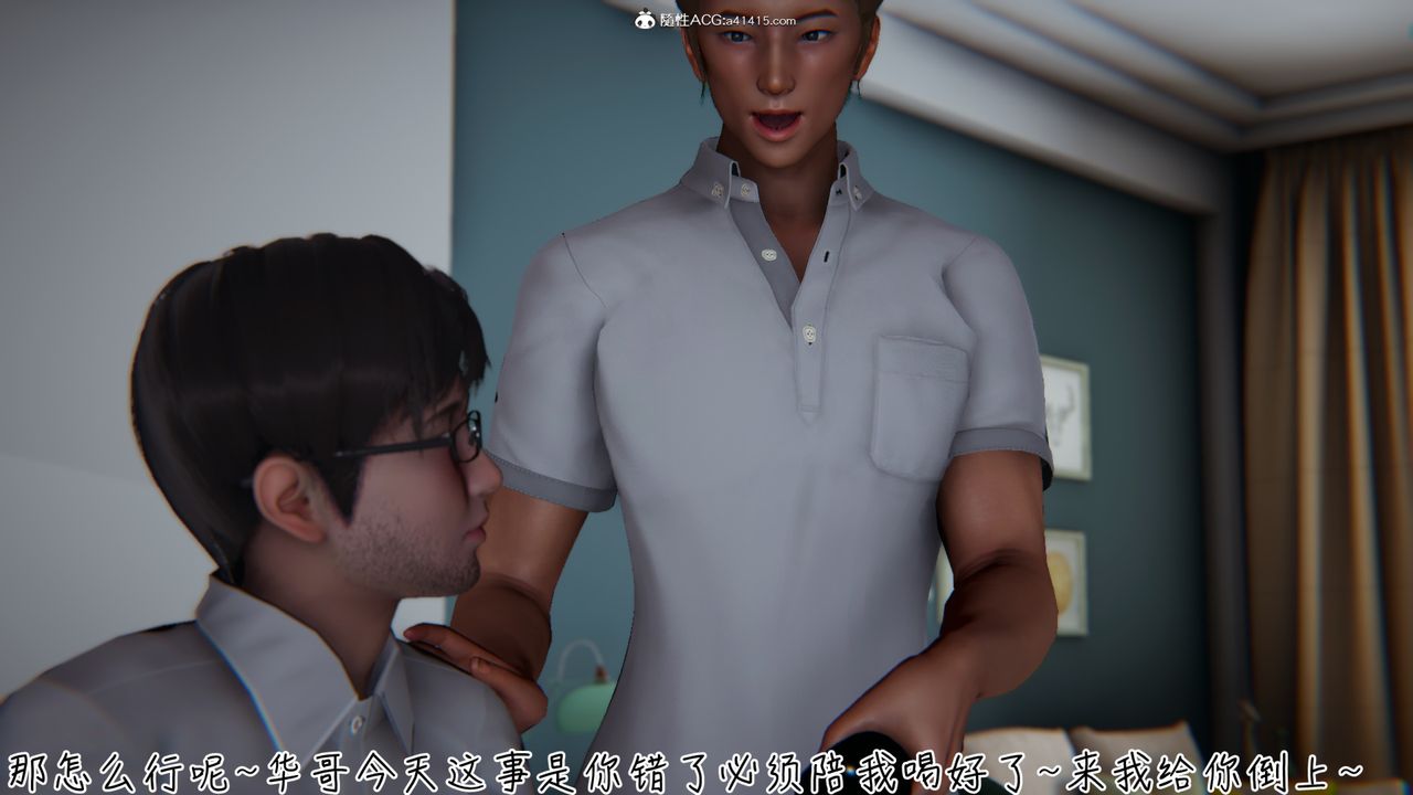 [3D]艷妻沈沦第07话