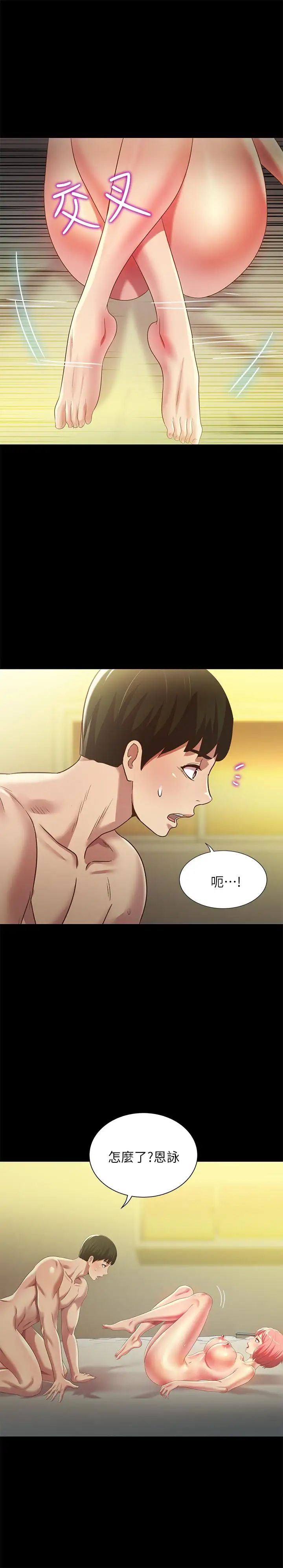 朋友,女朋友第63話-百般配合的恩泳