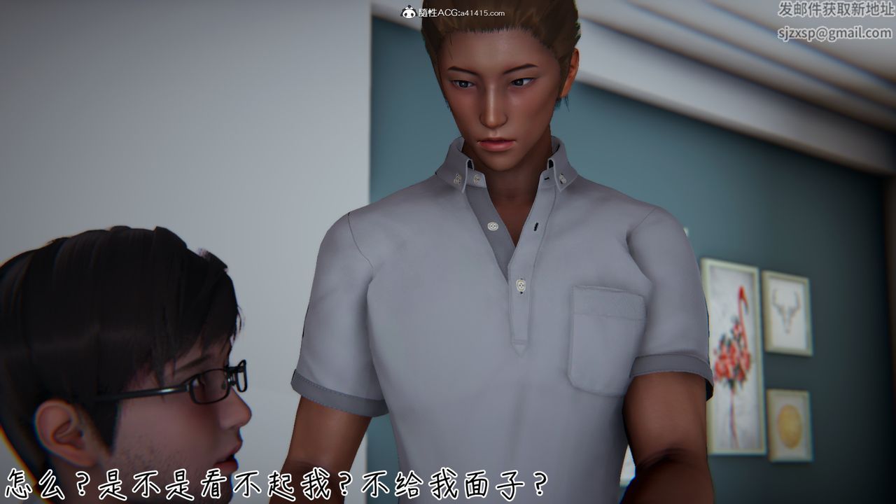 [3D]艷妻沈沦第07话