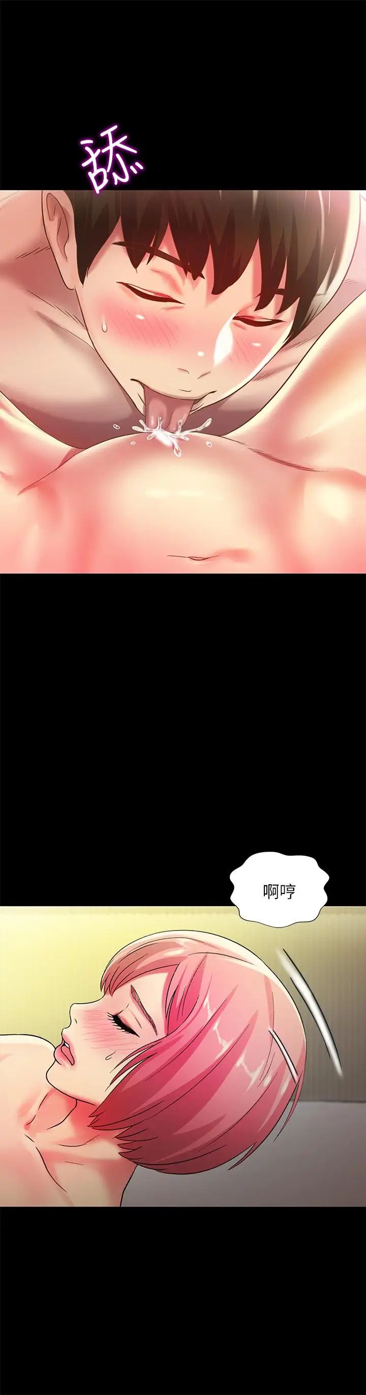 朋友,女朋友第63話-百般配合的恩泳