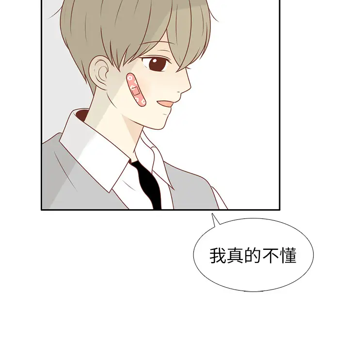 各自的春天第11话