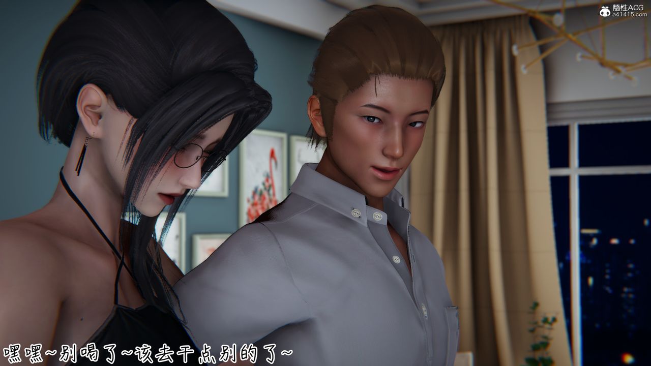 [3D]艷妻沈沦第07话