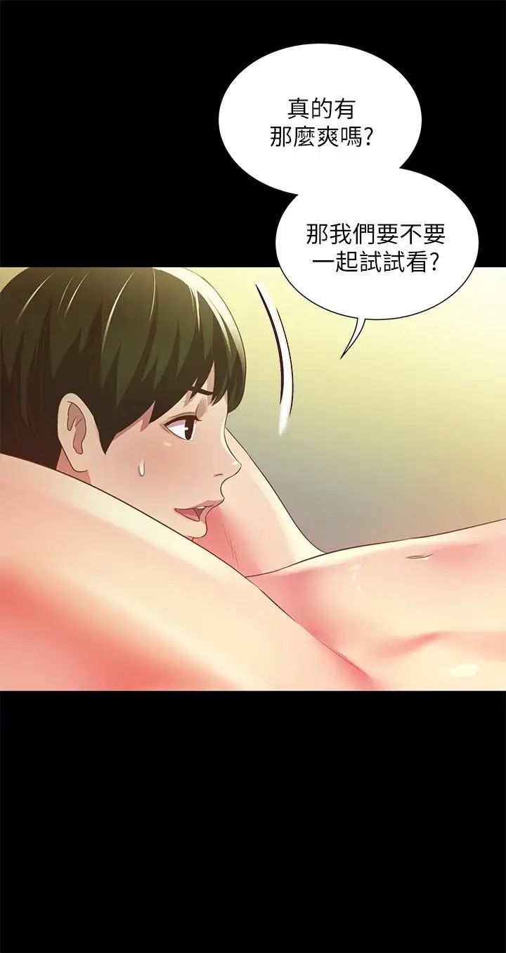 朋友,女朋友第63話-百般配合的恩泳