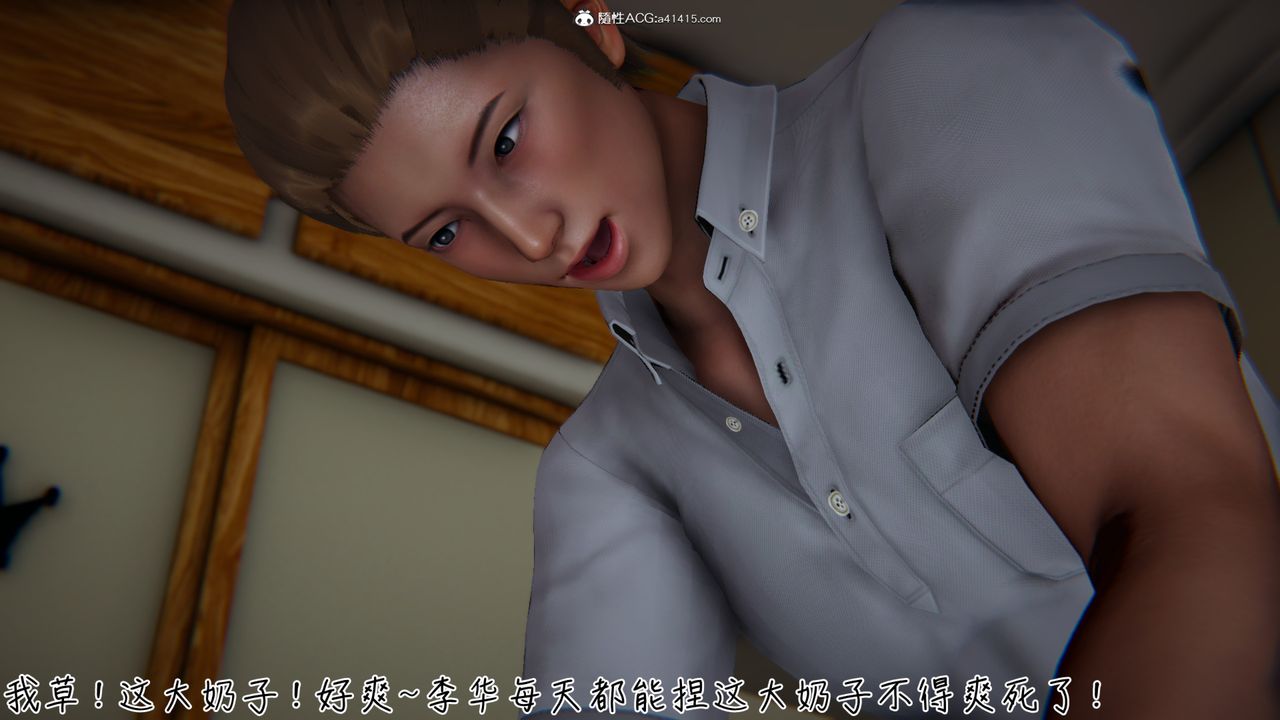 [3D]艷妻沈沦第07话