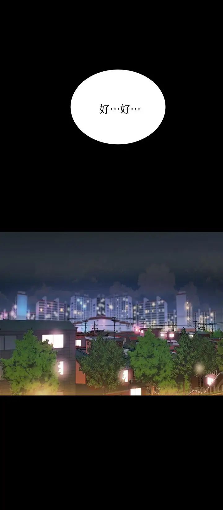 朋友,女朋友第63话-百般配合的恩泳