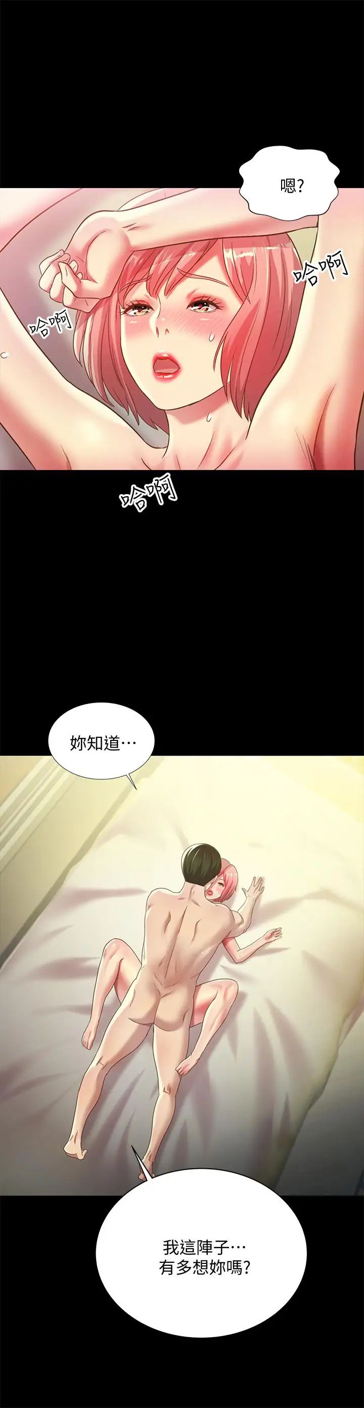 朋友,女朋友第63话-百般配合的恩泳