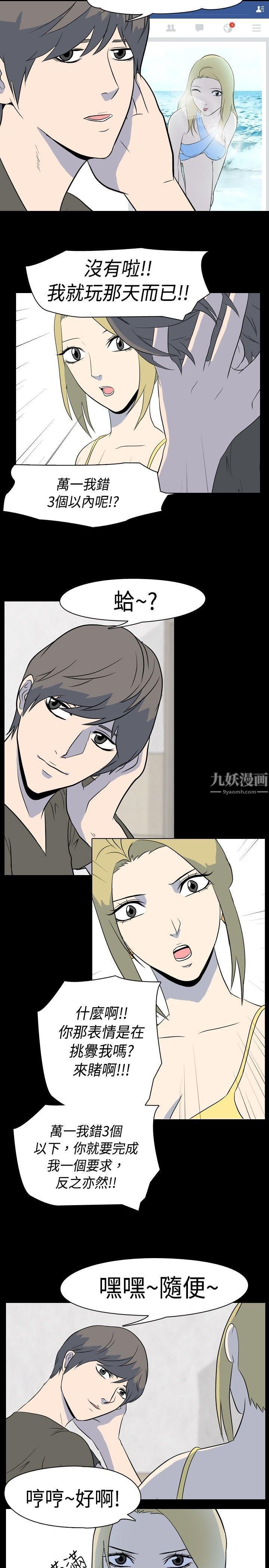 我的色色夜說第3話-傢教與重考生的淫談夜說[上]