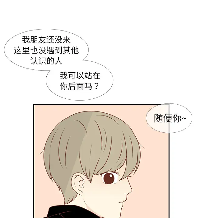 各自的春天第12话