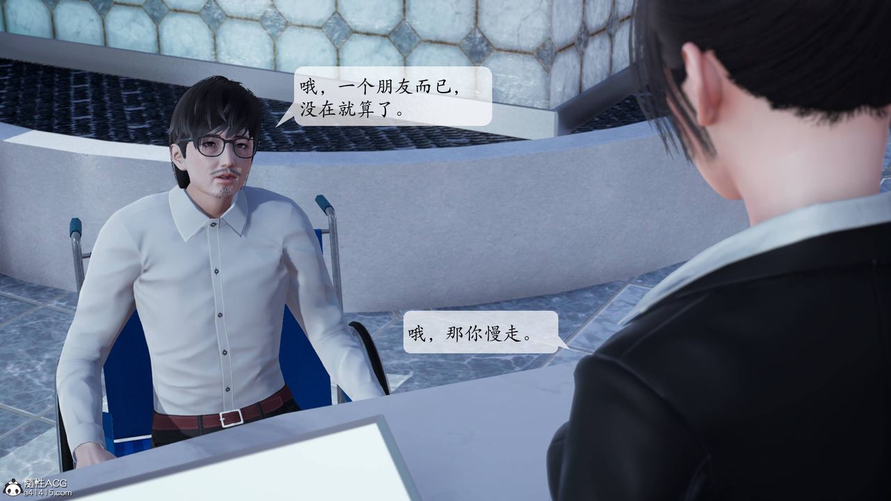 [3D]一夜暴富番外-借金母女第04章-03话