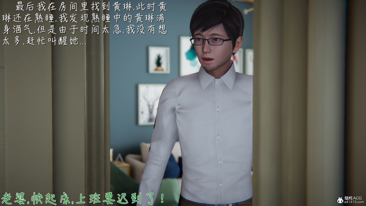 [3D]艷妻沈沦第08话