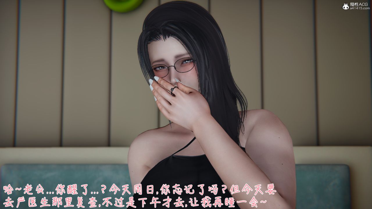 [3D]艷妻沈沦第08话