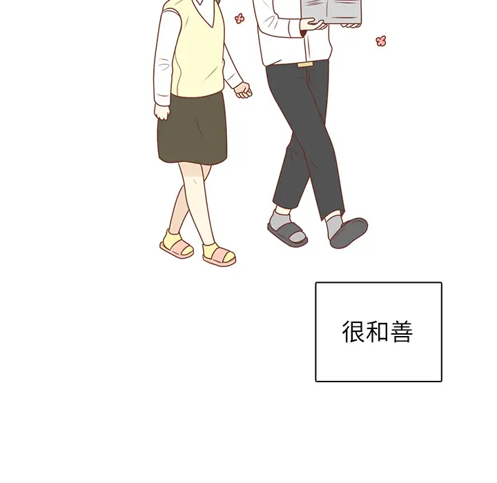 各自的春天第12话