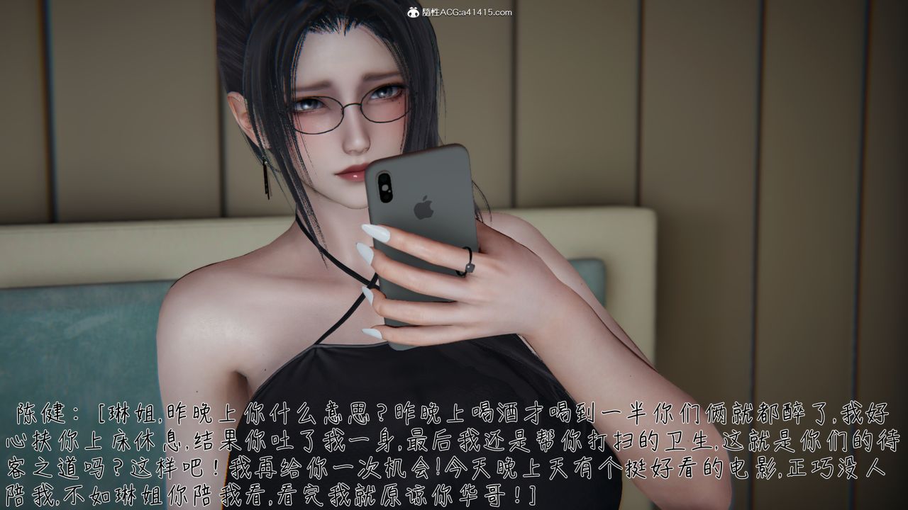 [3D]艷妻沈沦第08话