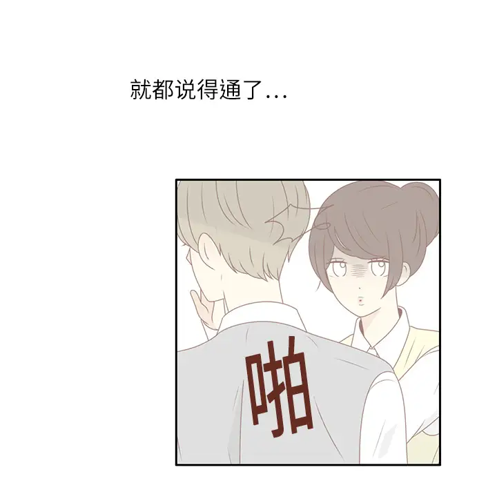 各自的春天第12话