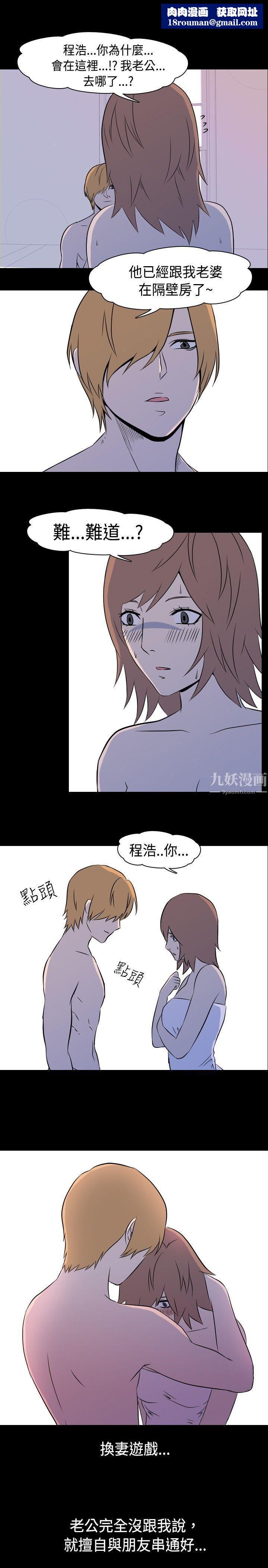 我的色色夜说第6话-伴侣的淫谈夜说[中]