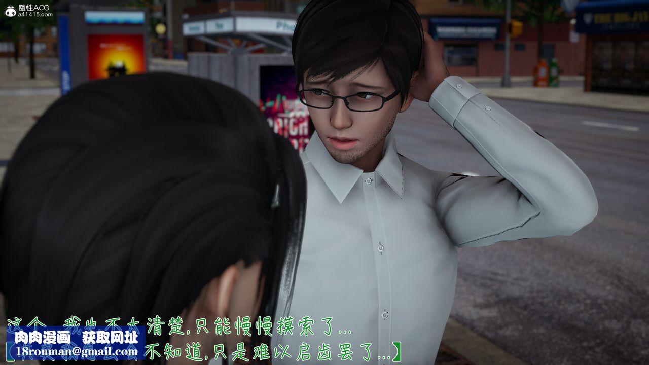 [3D]艷妻沈沦第08话