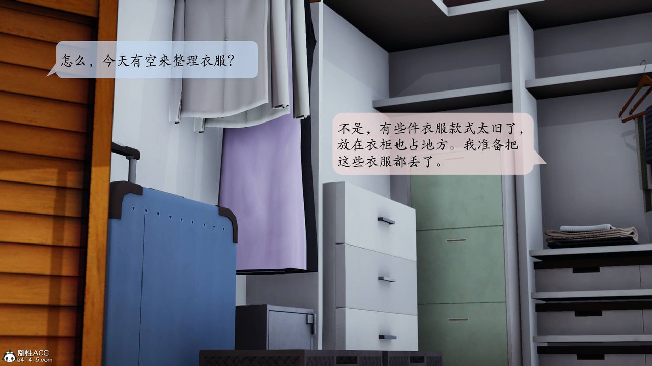 [3D]一夜暴富番外-借金母女第04章-04话