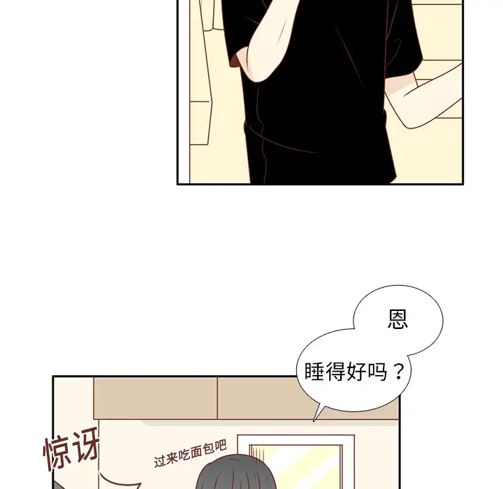 各自的春天第12话