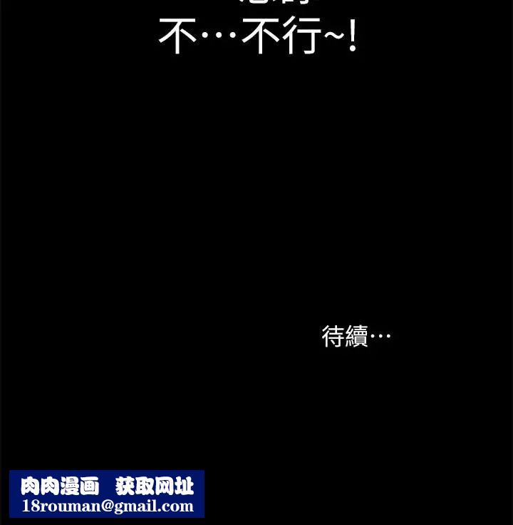 朋友,女朋友第64话-渴求庆秀插入的她