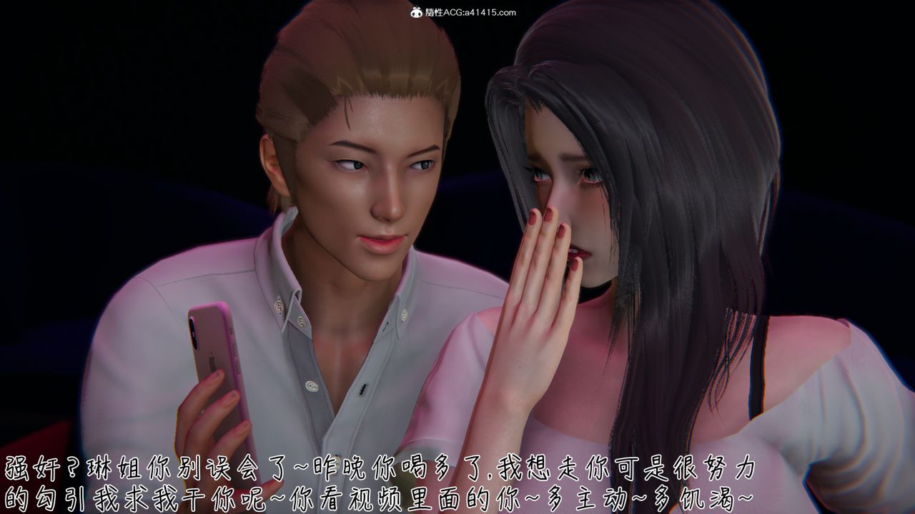 [3D]艷妻沈沦第08话