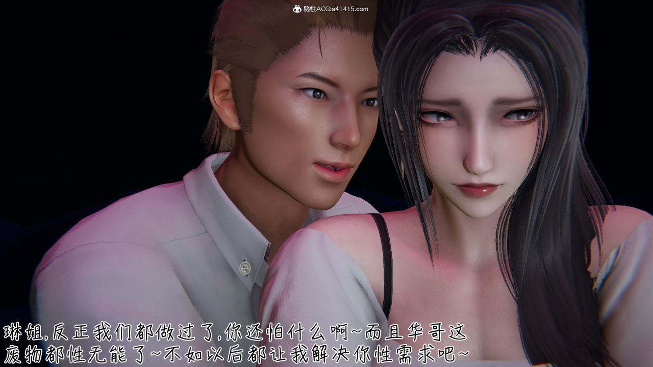 [3D]艷妻沈沦第08话