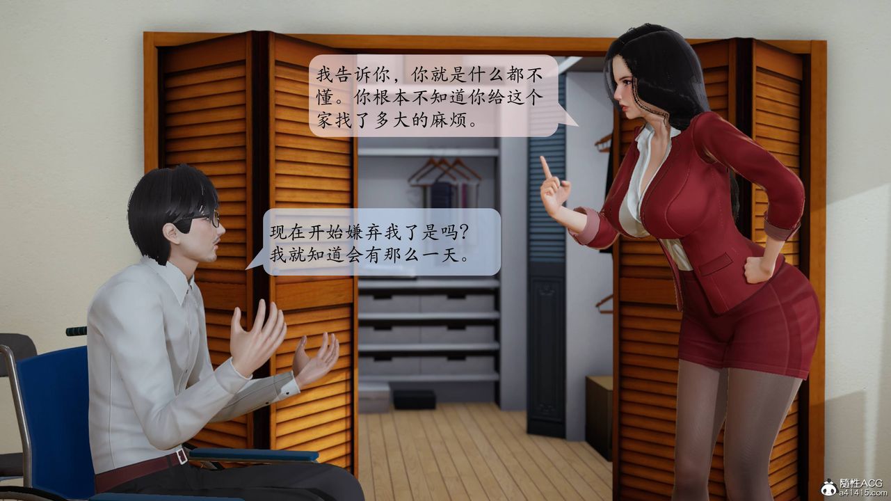 [3D]一夜暴富番外-借金母女第04章-04话