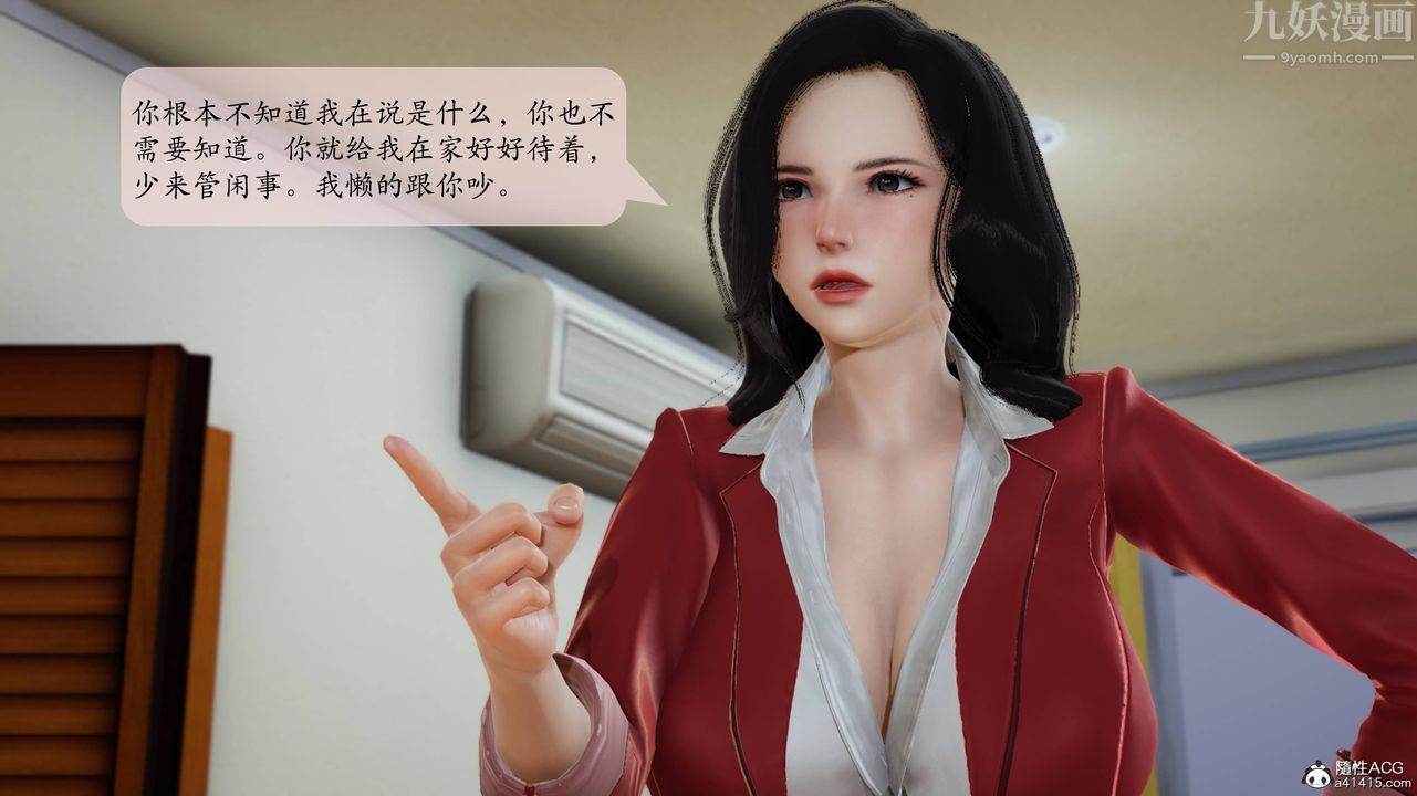 [3D]一夜暴富番外-借金母女第04章-04话