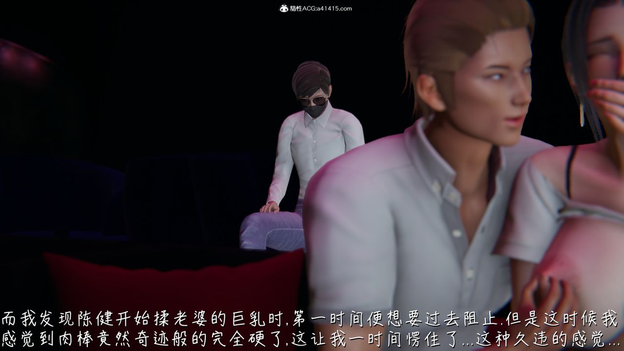 [3D]艷妻沈沦第08话