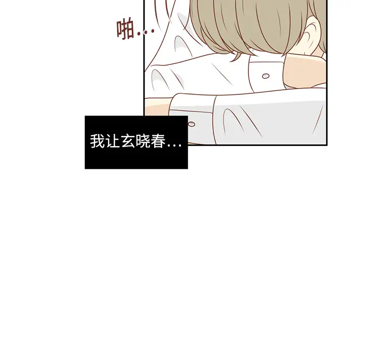 各自的春天第12话