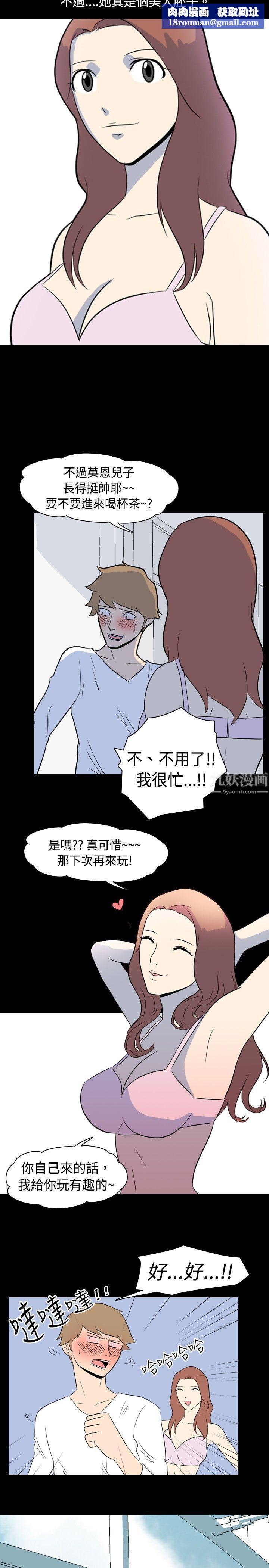 我的色色夜说第8话-挡不住的桃花煞[上]