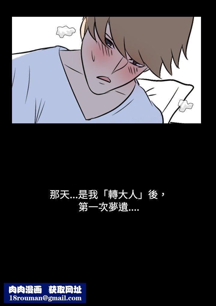 我的色色夜说第8话-挡不住的桃花煞[上]