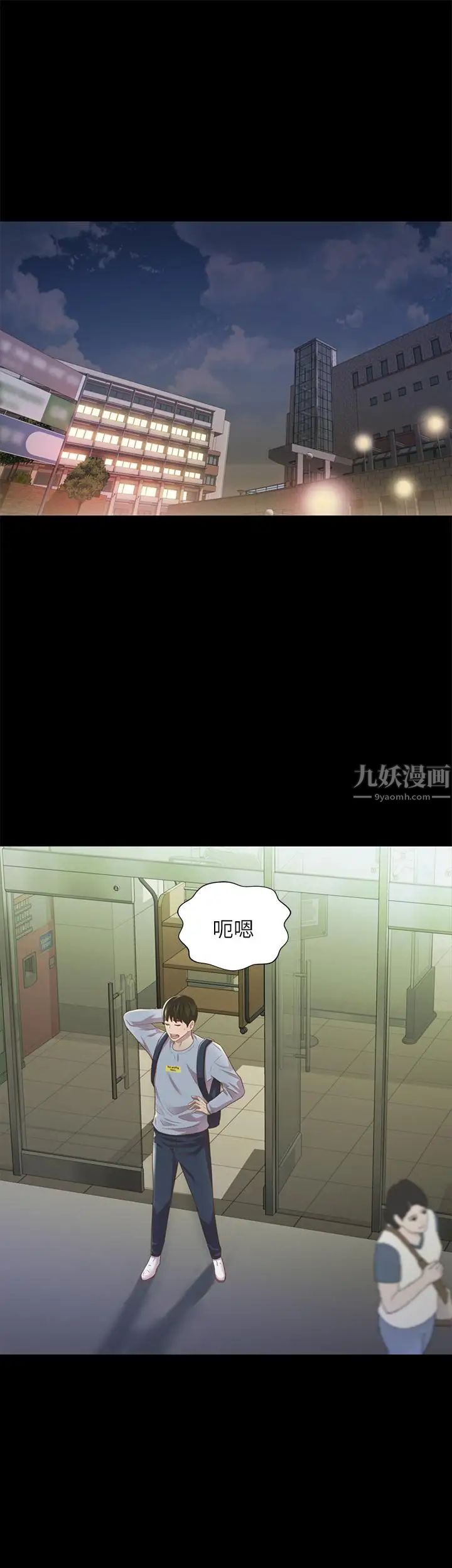 朋友,女朋友第65话-美娜的紧急求助